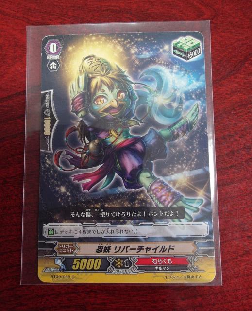 �J�[�h�t�@�C�g�I�I���@���K�[�h �E�d ���o�[�`���C���h �g���K�[BT09/056 C 1185  �� �g���[�f�B���O�J�[�h�� 