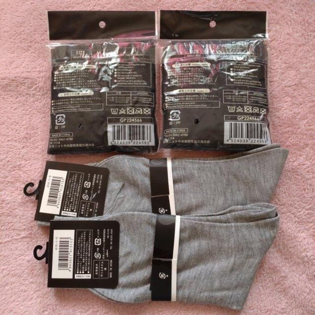 【送料込】メンズLサイズのボクサーパンツ2枚とビジネスソックス25〜26cm2足のセット < 男性ファッション 【送料込】メンズLサイズのボクサーパンツ2枚とビジネスソックス25〜26cm2足のセット < 男性ファッションの