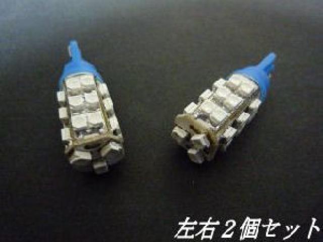 mLED青SMD27連ポジションランプY33セドリック/グロリア < 自動車/バイク mLED青SMD27連ポジションランプY33セドリック/グロリア < 自動車/バイク