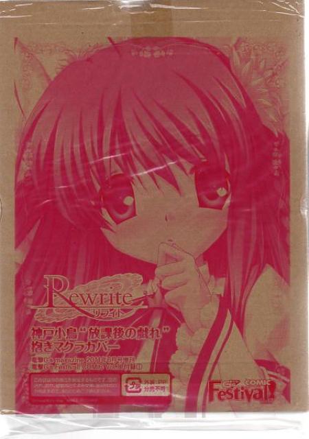 □神戸小鳥 抱きマクラカバー(Rewrite) < インテリア/ライフ  □神戸小鳥 抱きマクラカバー(Rewrite) < インテリア/ライフの