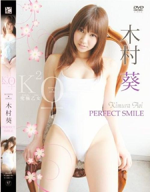 ★究極乙女 木村葵 「PERFECT SMILE」 < タレントグッズ  ★究極乙女 木村葵 「PERFECT SMILE」  < タレントグッズの
