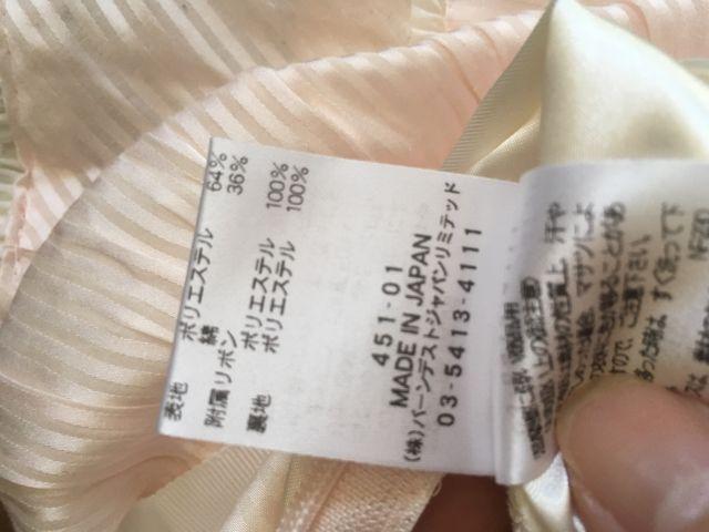 定価12,960円●WILLSELECTIONウィルセレクション●ストライプリボンフレアスカート●ピンク < ブランド 定価12,960円●WILLSELECTIONウィルセレクション●ストライプリボンフレアスカート●ピンク < ブランドの