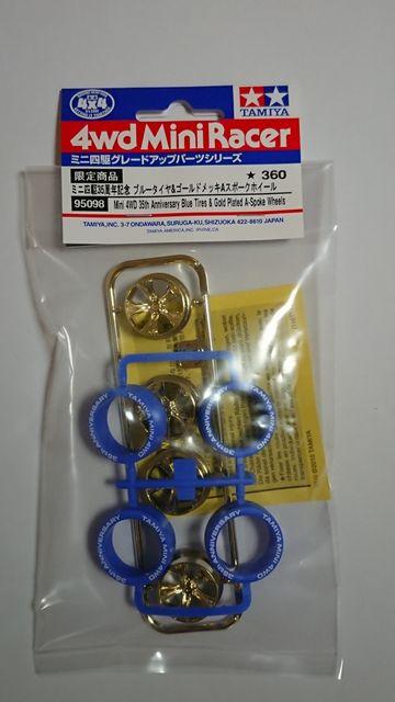 ミニ四駆 限定商品!ミニ四駆35周年記念ブルータイヤ&ゴールドメッキAスポークホイール < ホビー  ミニ四駆 限定商品!ミニ四駆35周年記念ブルータイヤ&ゴールドメッキAスポークホイール  < ホビーの