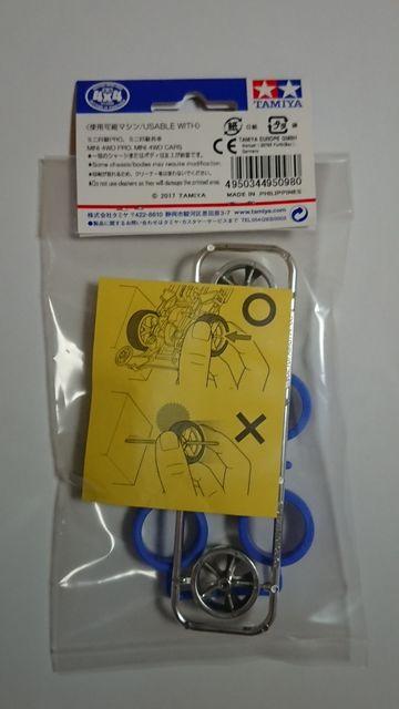 ミニ四駆 限定商品!ミニ四駆35周年記念ブルータイヤ&ゴールドメッキAスポークホイール < ホビー  ミニ四駆 限定商品!ミニ四駆35周年記念ブルータイヤ&ゴールドメッキAスポークホイール < ホビーの