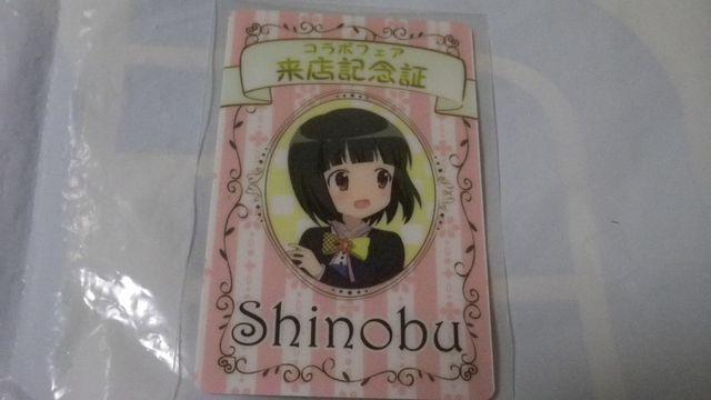 きんいろモザイク ハローぴょんぴょんフェア来店記念証カード 忍 < アニメ/コミック/キャラクター  きんいろモザイク ハローぴょんぴょんフェア来店記念証カード 忍  < アニメ/コミック/キャラクターの