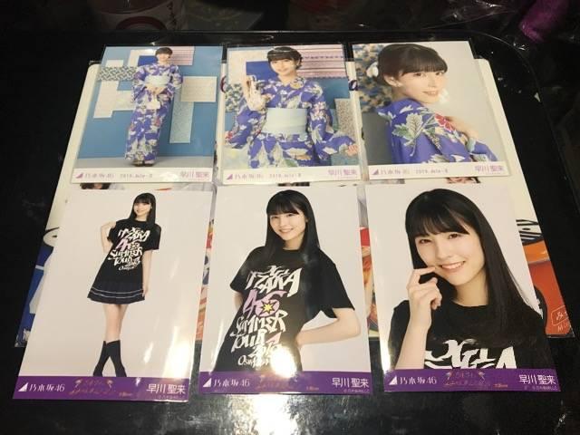 早川聖来 セット < タレントグッズ  早川聖来 セット  < タレントグッズの