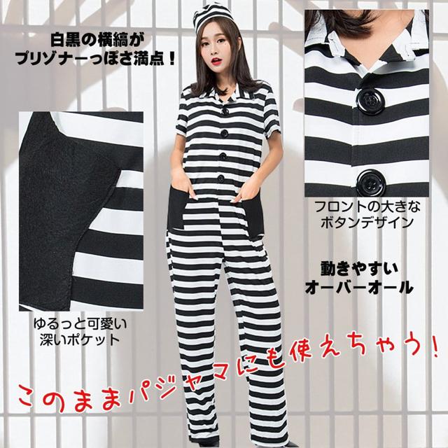 囚人服 コスプレ つなぎ レディース用 3点セット フリーサイズ < 女性ファッション  囚人服 コスプレ つなぎ レディース用 3点セット フリーサイズ < 女性ファッションの