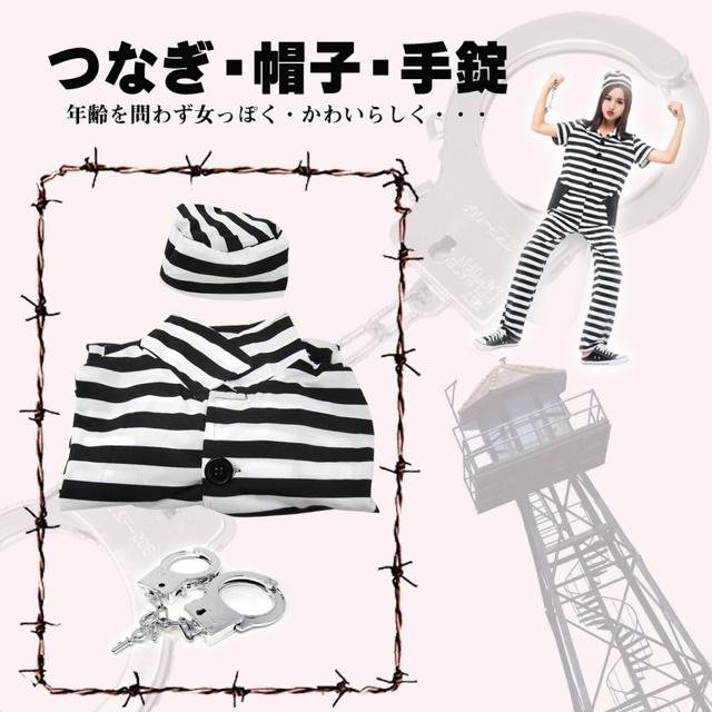 囚人服 コスプレ つなぎ レディース用 3点セット フリーサイズ < 女性ファッション  囚人服 コスプレ つなぎ レディース用 3点セット フリーサイズ < 女性ファッションの