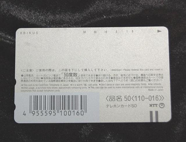 ★テレホンカード テレカ★あすか120%リミテッド BURNING Fest.LIMITED < ホビー  ★テレホンカード テレカ★あすか120%リミテッド BURNING Fest.LIMITED < ホビーの