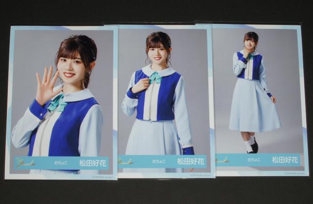 日向坂46 DASADA 生写真3枚コンプ 松田好花 < タレントグッズ  日向坂46 DASADA 生写真3枚コンプ 松田好花  < タレントグッズの