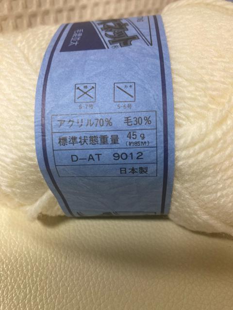 1471.毛混並太毛糸2玉☆白/ホワイト < ペット/手芸/園芸  1471.毛混並太毛糸2玉☆白/ホワイト < ペット/手芸/園芸の