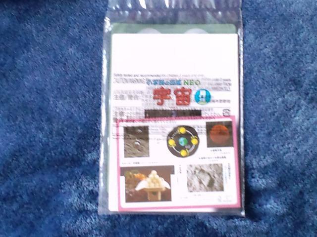 ずかん 小学館の図鑑NEO 宇宙 月特集 クイズつき☆マクドナルドハッピーセット < 本/雑誌  ずかん 小学館の図鑑NEO 宇宙 月特集 クイズつき☆マクドナルドハッピーセット < 本/雑誌の