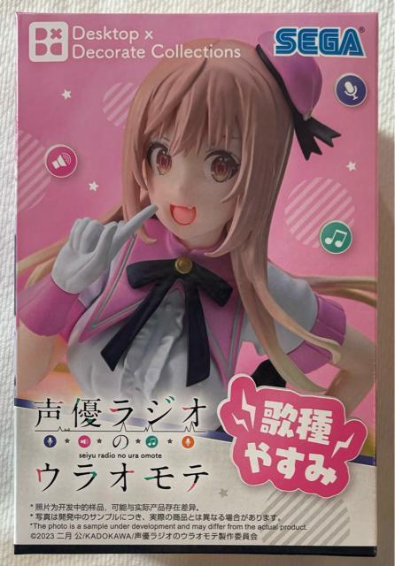 声優ラジオのウラオモテ Desktop ×Decorata Collections 歌種やすみ < アニメ/コミック/キャラクター  声優ラジオのウラオモテ Desktop ×Decorata Collections 歌種やすみ  < アニメ/コミック/キャラクターの