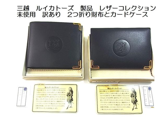 ���O�z�@Louis Quatorze���C�X�L���g���Y�@���U�[�R���N�V���� ���g�p�@�󂠂�@2�܂���z�ƃJ�[�h�P�[�X 