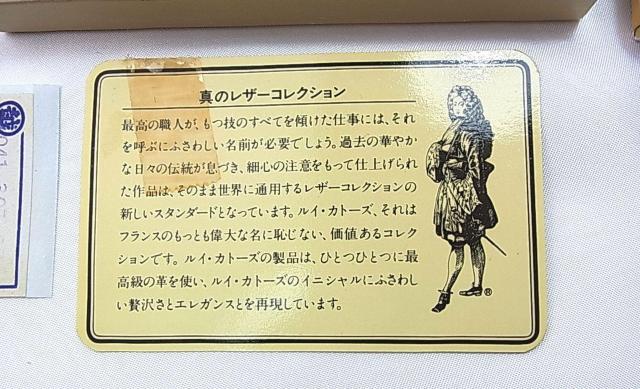 ���O�z�@Louis Quatorze���C�X�L���g���Y�@���U�[�R���N�V���� ���g�p�@�󂠂�@2�܂���z�ƃJ�[�h�P�[�X