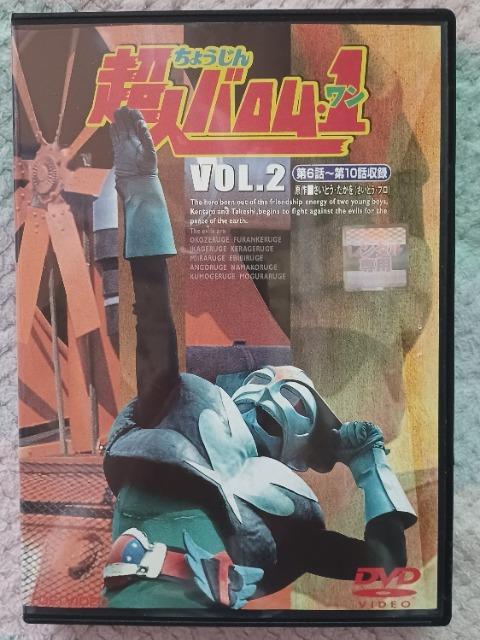 レンタル版DVD☆超人バロムワンA☆さいとうプロ < CD/DVD/ビデオ  レンタル版DVD☆超人バロムワンA☆さいとうプロ  < CD/DVD/ビデオの