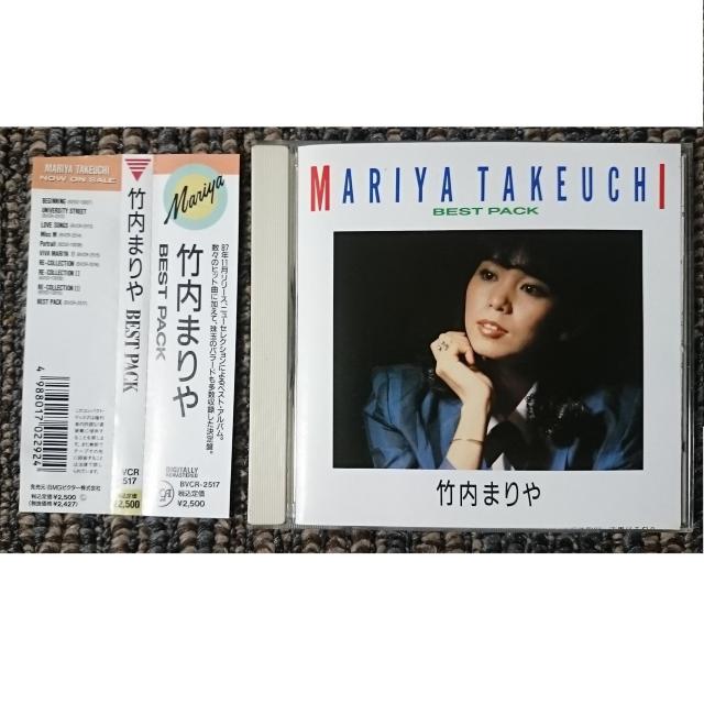 KF  竹内まりや  BEST PACK  ベストパック 帯付き < タレントグッズ  KF  竹内まりや  BEST PACK  ベストパック 帯付き  < タレントグッズの