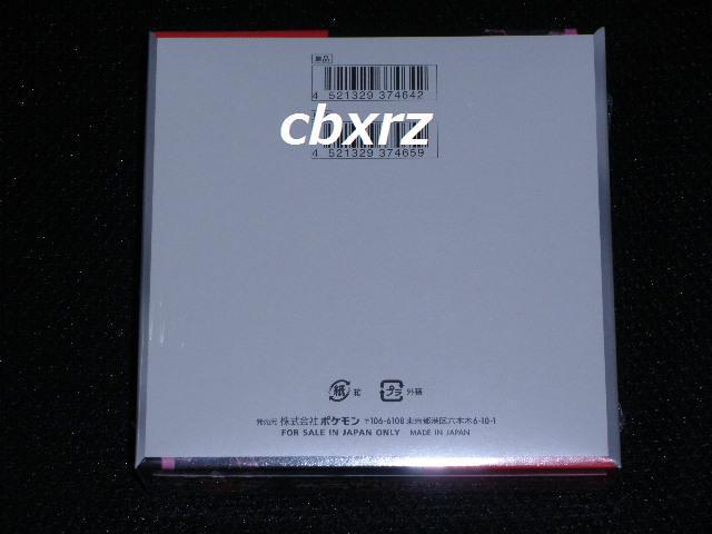Pbgc̉hVNtJ1BOX|PJ[hQ[