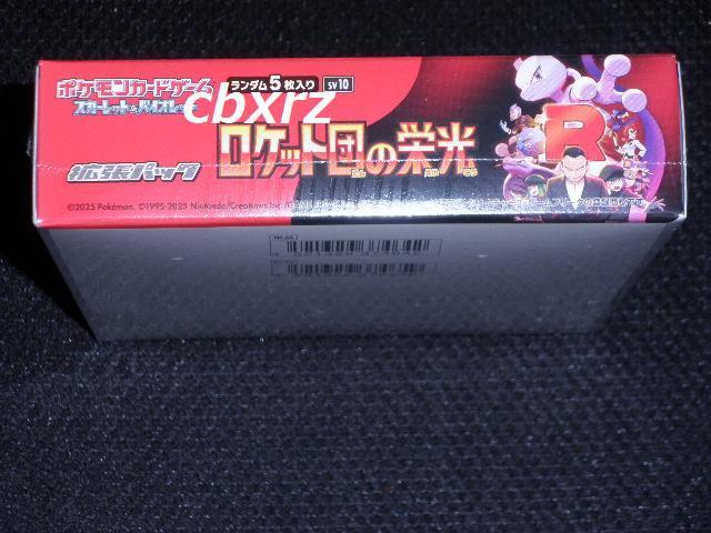 Pbgc̉hVNtJ1BOX|PJ[hQ[