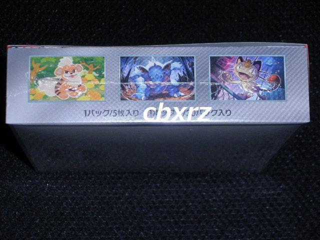 Pbgc̉hVNtJ1BOX|PJ[hQ[