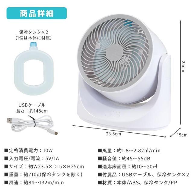 ★USB式★ 超小型 サーキュレーター 保冷剤で冷却機能 角度調整 卓上 ミニ < 家電/AV  ★USB式★ 超小型 サーキュレーター 保冷剤で冷却機能 角度調整 卓上 ミニ < 家電/AVの