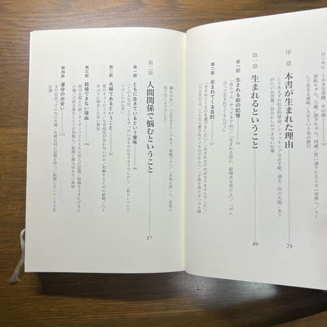 生きがいの本質 : 私たちは、なぜ生きているのか 《単行本》 飯田文彦 < 本/雑誌  生きがいの本質 : 私たちは、なぜ生きているのか 《単行本》 飯田文彦 < 本/雑誌の