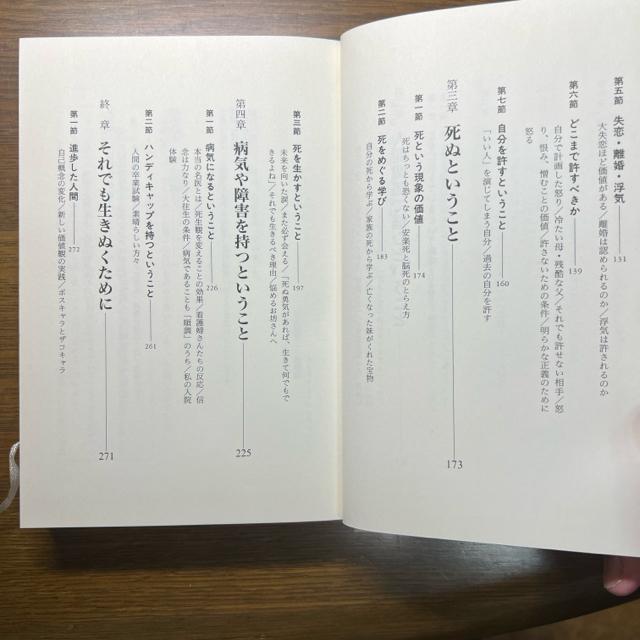 生きがいの本質 : 私たちは、なぜ生きているのか 《単行本》 飯田文彦 < 本/雑誌  生きがいの本質 : 私たちは、なぜ生きているのか 《単行本》 飯田文彦 < 本/雑誌の