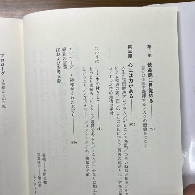 生きがいの本質 : 私たちは、なぜ生きているのか 《単行本》 飯田文彦 < 本/雑誌  生きがいの本質 : 私たちは、なぜ生きているのか 《単行本》 飯田文彦 < 本/雑誌の
