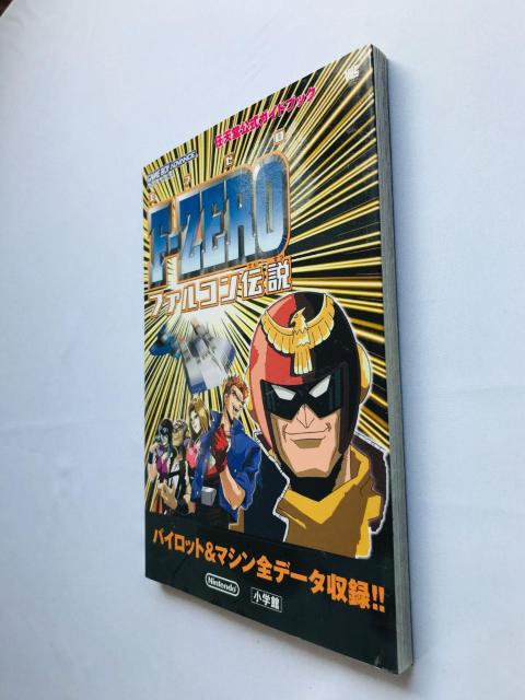 F-ZERO ファルコン伝説 任天堂公式ガイドブック 攻略本 初版 Falcon Legend Guide Book GBA < ゲーム本体/ソフト F-ZERO ファルコン伝説 任天堂公式ガイドブック 攻略本 初版 Falcon Legend Guide Book GBA < ゲーム本体/ソフトの