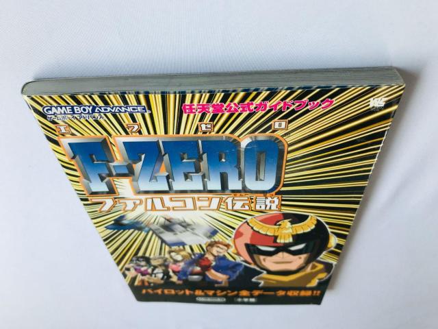 F-ZERO ファルコン伝説 任天堂公式ガイドブック 攻略本 初版 Falcon Legend Guide Book GBA < ゲーム本体/ソフト F-ZERO ファルコン伝説 任天堂公式ガイドブック 攻略本 初版 Falcon Legend Guide Book GBA < ゲーム本体/ソフトの