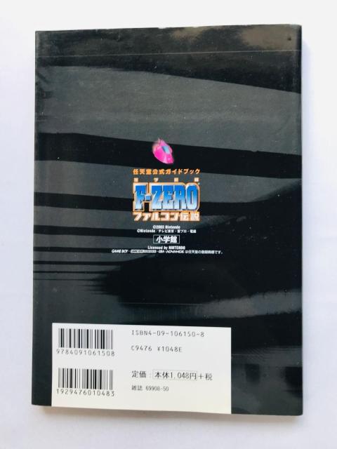 F-ZERO ファルコン伝説 任天堂公式ガイドブック 攻略本 初版 Falcon Legend Guide Book GBA < ゲーム本体/ソフト F-ZERO ファルコン伝説 任天堂公式ガイドブック 攻略本 初版 Falcon Legend Guide Book GBA < ゲーム本体/ソフトの