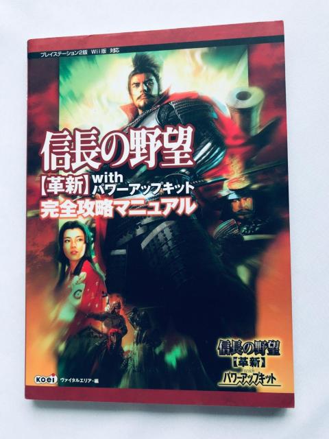 M̖] vV with p[AbvLbg SU}jA KCh U{  Nobunaga's Ambition   Q[{/\tg 