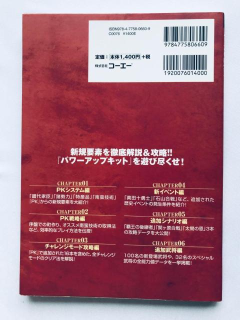 M̖] vV with p[AbvLbg SU}jA KCh U{  Nobunaga's Ambition  Q[{/\tg 