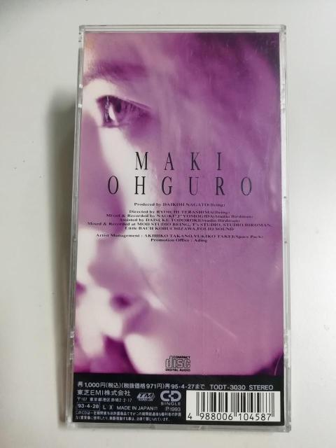 中古 大黒 摩季 別れましょう私から消えましょ シングルCD < タレントグッズ  中古 大黒 摩季 別れましょう私から消えましょ シングルCD < タレントグッズの