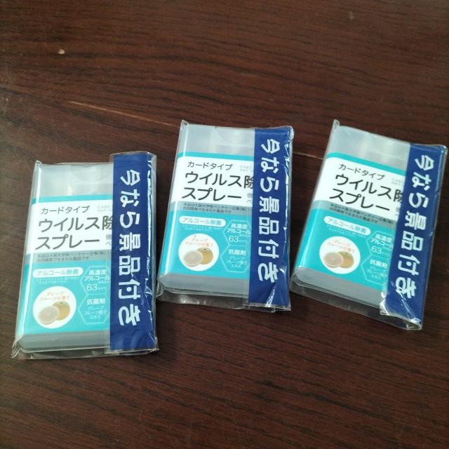ウイルス除去スプレー カードタイプ 3本セット 新品未使用品 < ヘルス/ビューティー ウイルス除去スプレー カードタイプ 3本セット 新品未使用品 < ヘルス/ビューティーの
