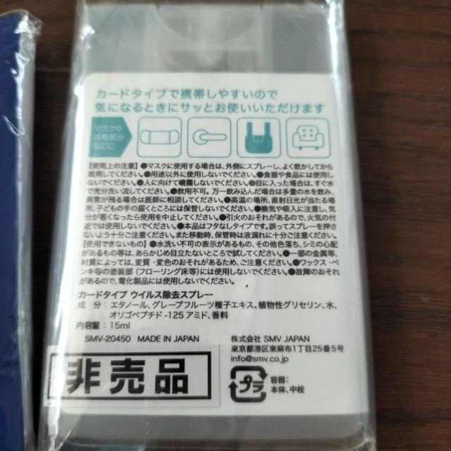 ウイルス除去スプレー カードタイプ 3本セット 新品未使用品 < ヘルス/ビューティー ウイルス除去スプレー カードタイプ 3本セット 新品未使用品 < ヘルス/ビューティーの