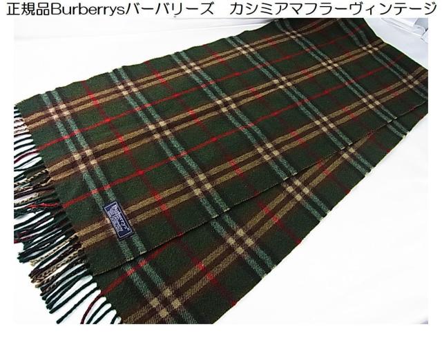 500円スタ★正規品 Burberrys(バーバリーズ)カシミア マフラー イングランド製 ヴィンテージ男女兼用 < ブランド 500円スタ★正規品 Burberrys(バーバリーズ)カシミア マフラー イングランド製 ヴィンテージ男女兼用 < ブランドの