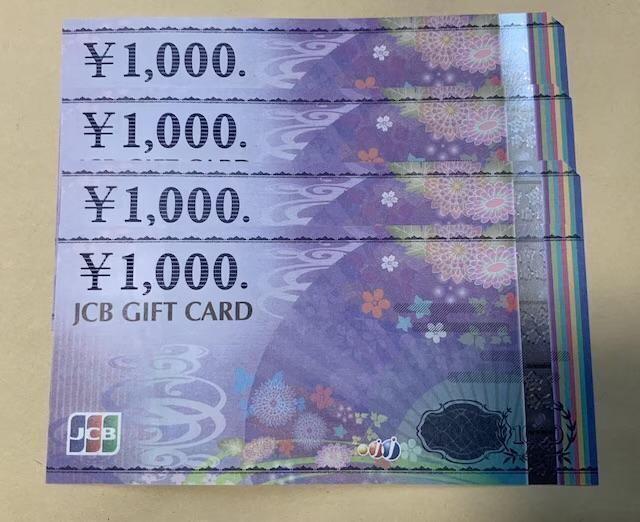 JCBギフトカード 1000円 4枚 < チケット/金券 JCBギフトカード 1000円 4枚 < チケット/金券の