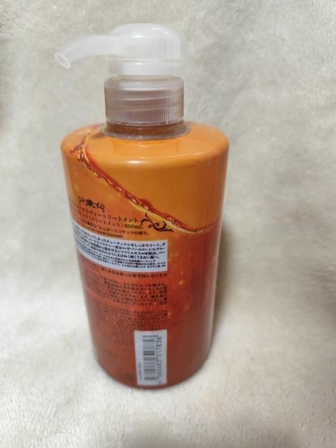 ISM サロンクオリティーヘアトリートメント シュガーココナッツ 浜崎あゆみプロデュース < インテリア/ライフ ISM サロンクオリティーヘアトリートメント シュガーココナッツ 浜崎あゆみプロデュース < インテリア/ライフの