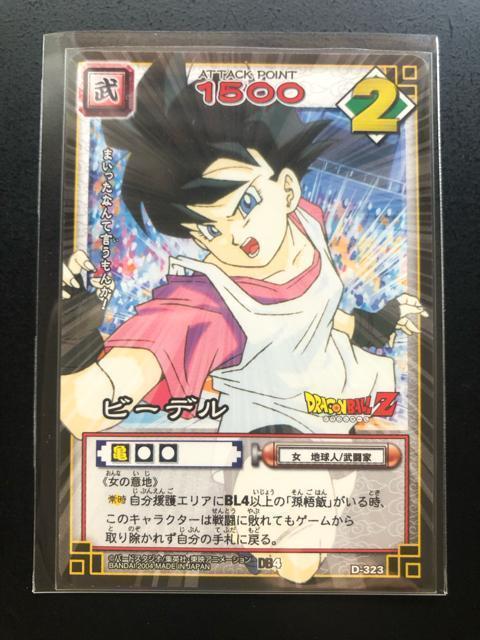 2004バンダイドラゴンボールカ−ドゲ−ム/D-323・ビ−デル < アニメ/コミック/キャラクター 2004バンダイドラゴンボールカ−ドゲ−ム/D-323・ビ−デル < アニメ/コミック/キャラクターの