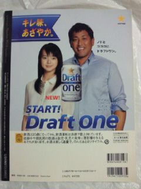 プロ野球 Number 清原和博 PL学園 西武 巨人 オリックス 本 完全復刻版 < 本/雑誌  プロ野球 Number 清原和博 PL学園 西武 巨人 オリックス 本 完全復刻版 < 本/雑誌の