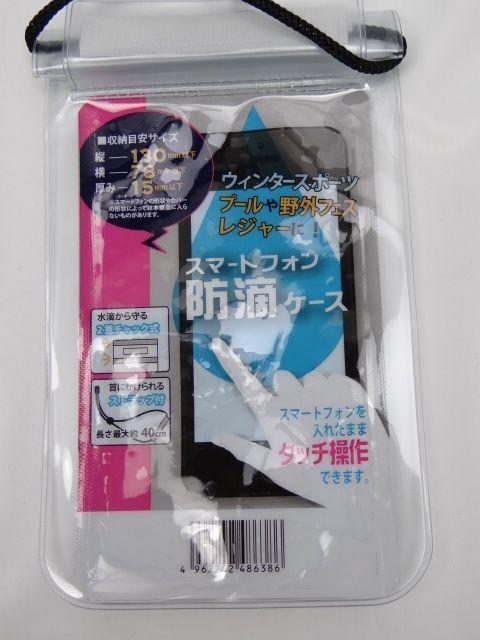 スマートフォン 防滴ケース ストラップ付き < 家電/AV  スマートフォン 防滴ケース ストラップ付き  < 家電/AVの
