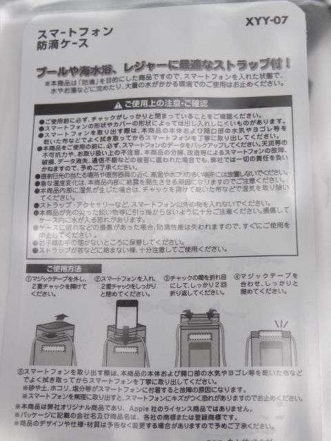 スマートフォン 防滴ケース ストラップ付き < 家電/AV  スマートフォン 防滴ケース ストラップ付き < 家電/AVの