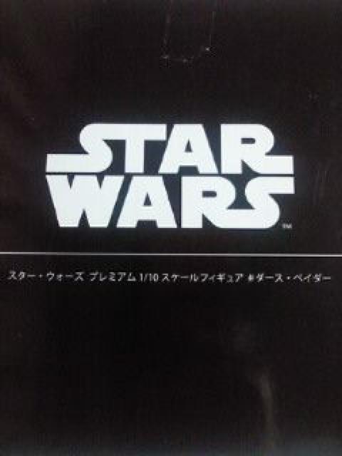 STAR WARS スターウォーズ プレミアム 1/10スケール フィギュア ダースベイダー 箱 < アニメ/コミック/キャラクター  STAR WARS スターウォーズ プレミアム 1/10スケール フィギュア ダースベイダー 箱 < アニメ/コミック/キャラクターの