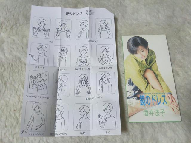 CDs ����@�q �̂�s�[ ���̃h���X ���E���̋��� ���� '96/10  �� �^�����g�O�b�Y�� 