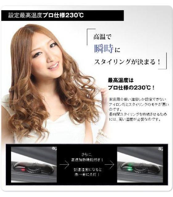 サロニア ダブルイオン ストレートアイロン SL-004S < 家電/AV  サロニア ダブルイオン ストレートアイロン SL-004S < 家電/AVの