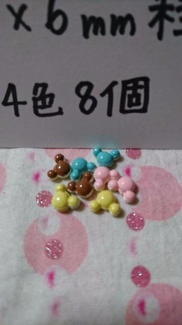 ネイルサイズ小さなマカロン・ミッキー好 < 香水/コスメ/ネイル  ネイルサイズ小さなマカロン・ミッキー好 < 香水/コスメ/ネイルの