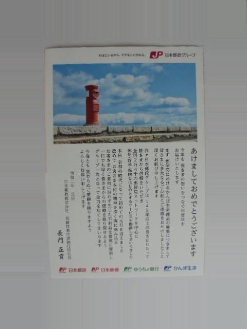 ジャニーズ事務所 嵐 大野智櫻井翔二宮和也松本潤相葉雅紀年賀状 < タレントグッズ  ジャニーズ事務所 嵐 大野智櫻井翔二宮和也松本潤相葉雅紀年賀状 < タレントグッズの