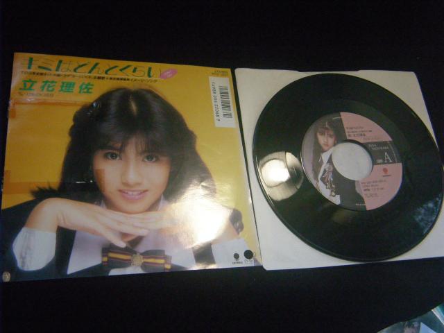 立花理佐 キミはどんとくらい C82 < CD/DVD/ビデオ 立花理佐 キミはどんとくらい C82 < CD/DVD/ビデオの