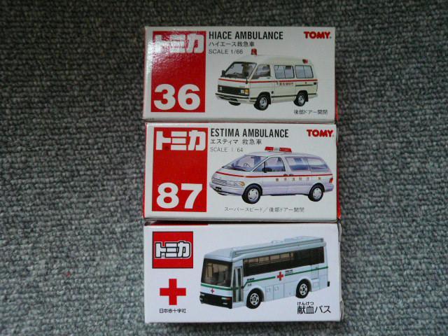 トミカ「救急車&献血バスセット」N10 < ホビー  トミカ「救急車&献血バスセット」N10  < ホビーの